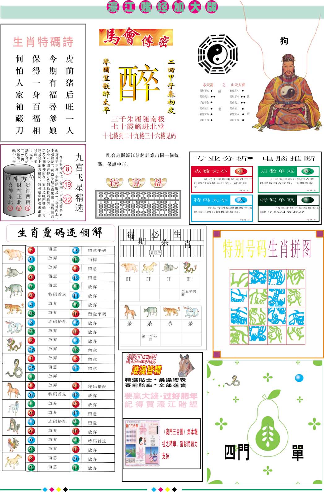 加载中……