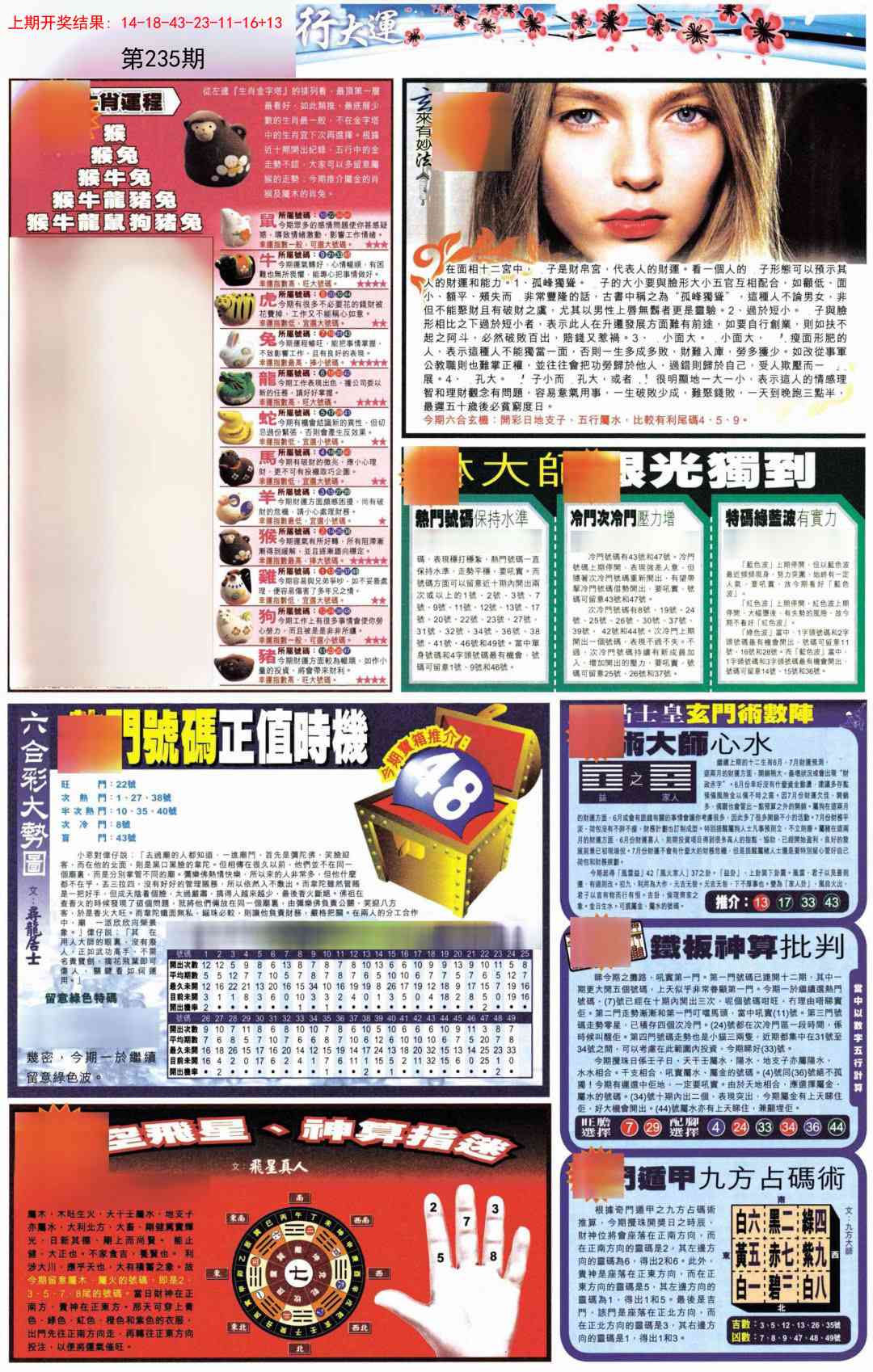加载中……