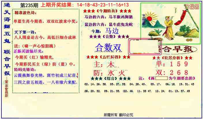加载中……