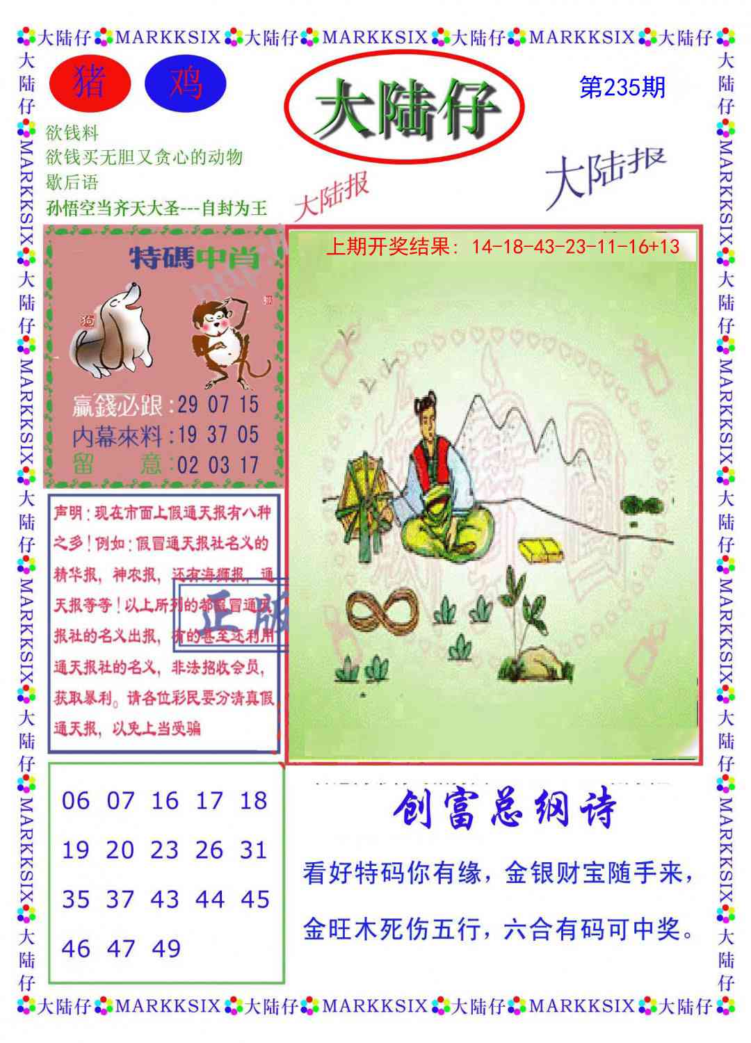 加载中……