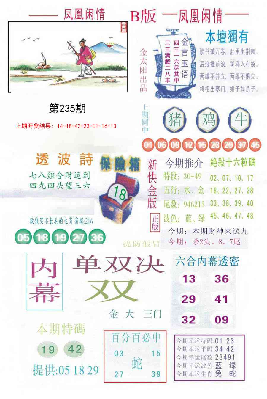 加载中……