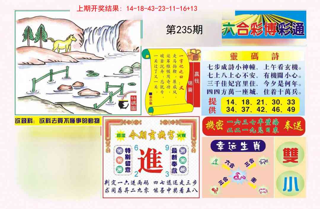 加载中……