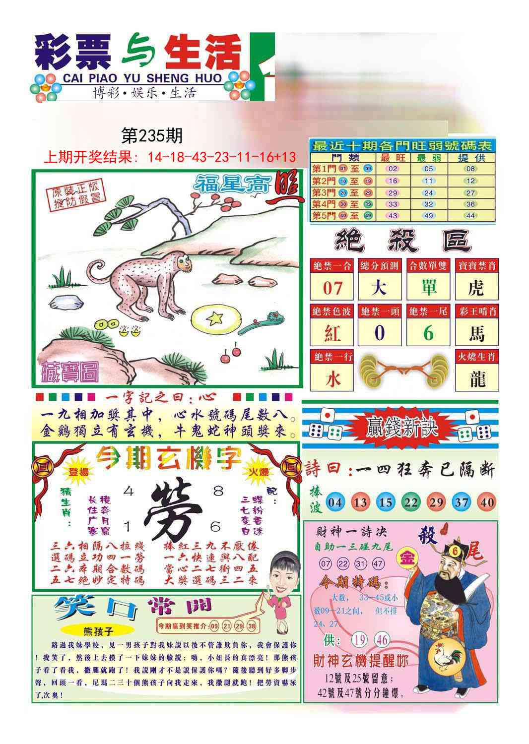 加载中……