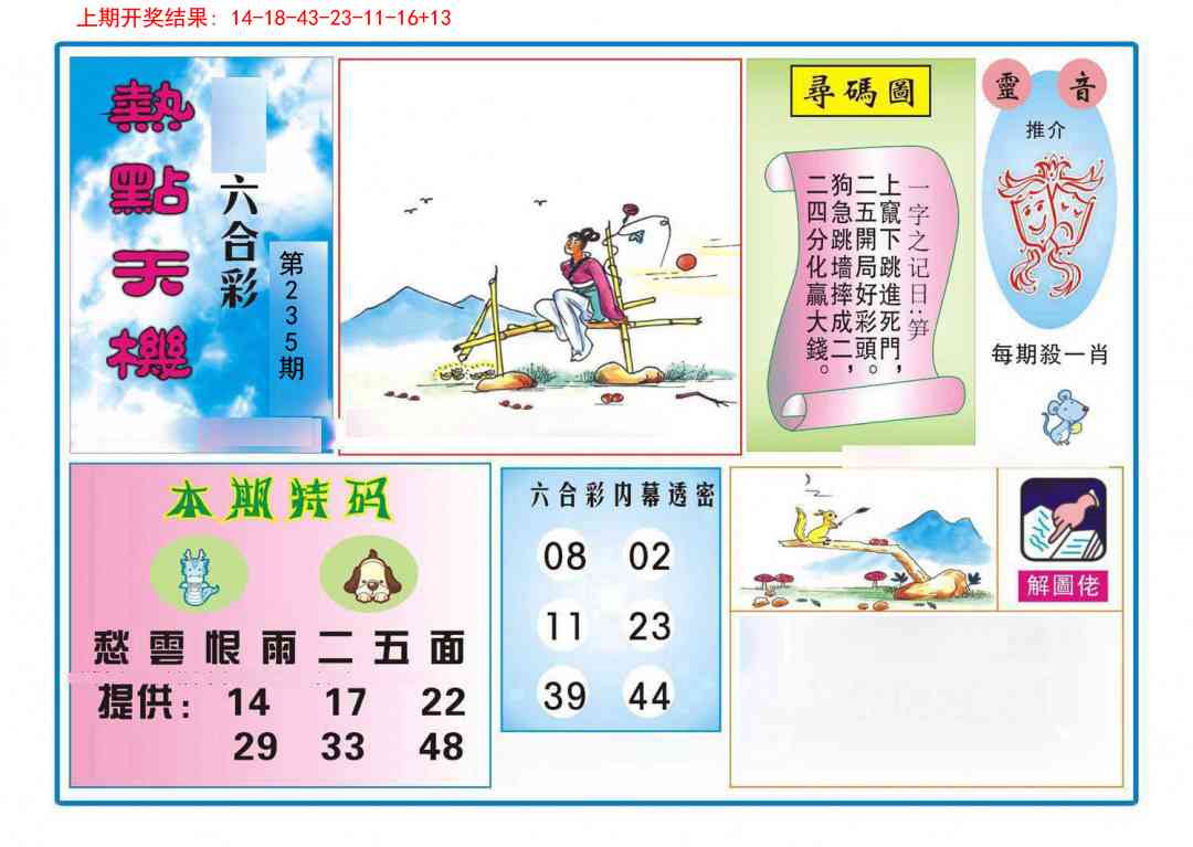 加载中……