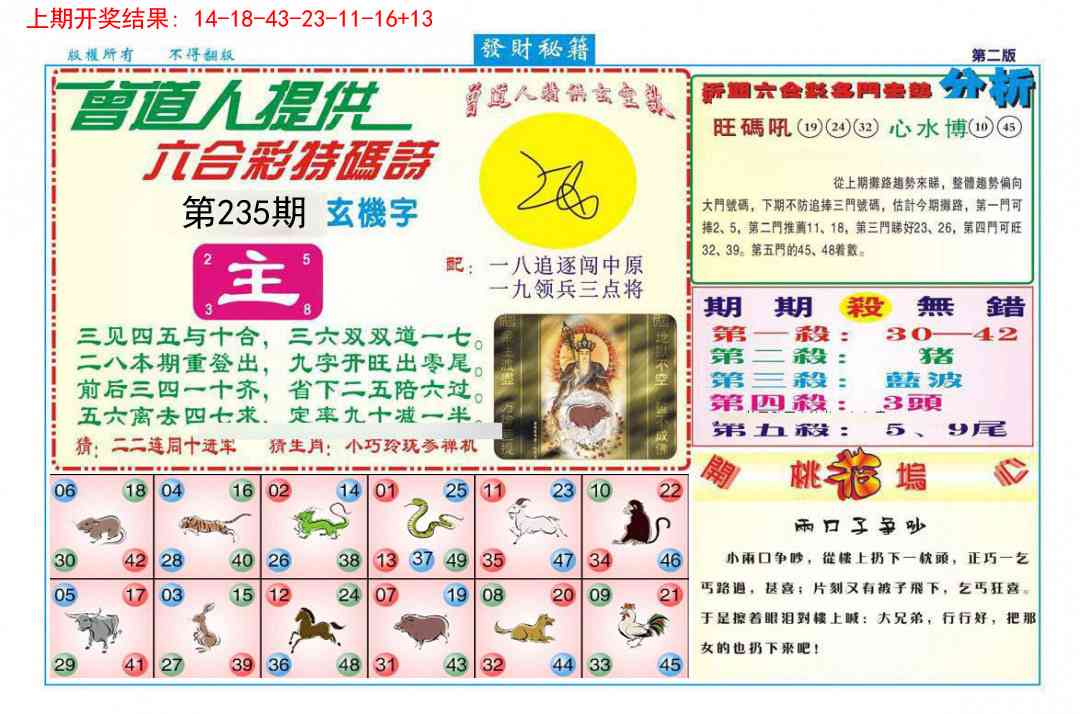 加载中……