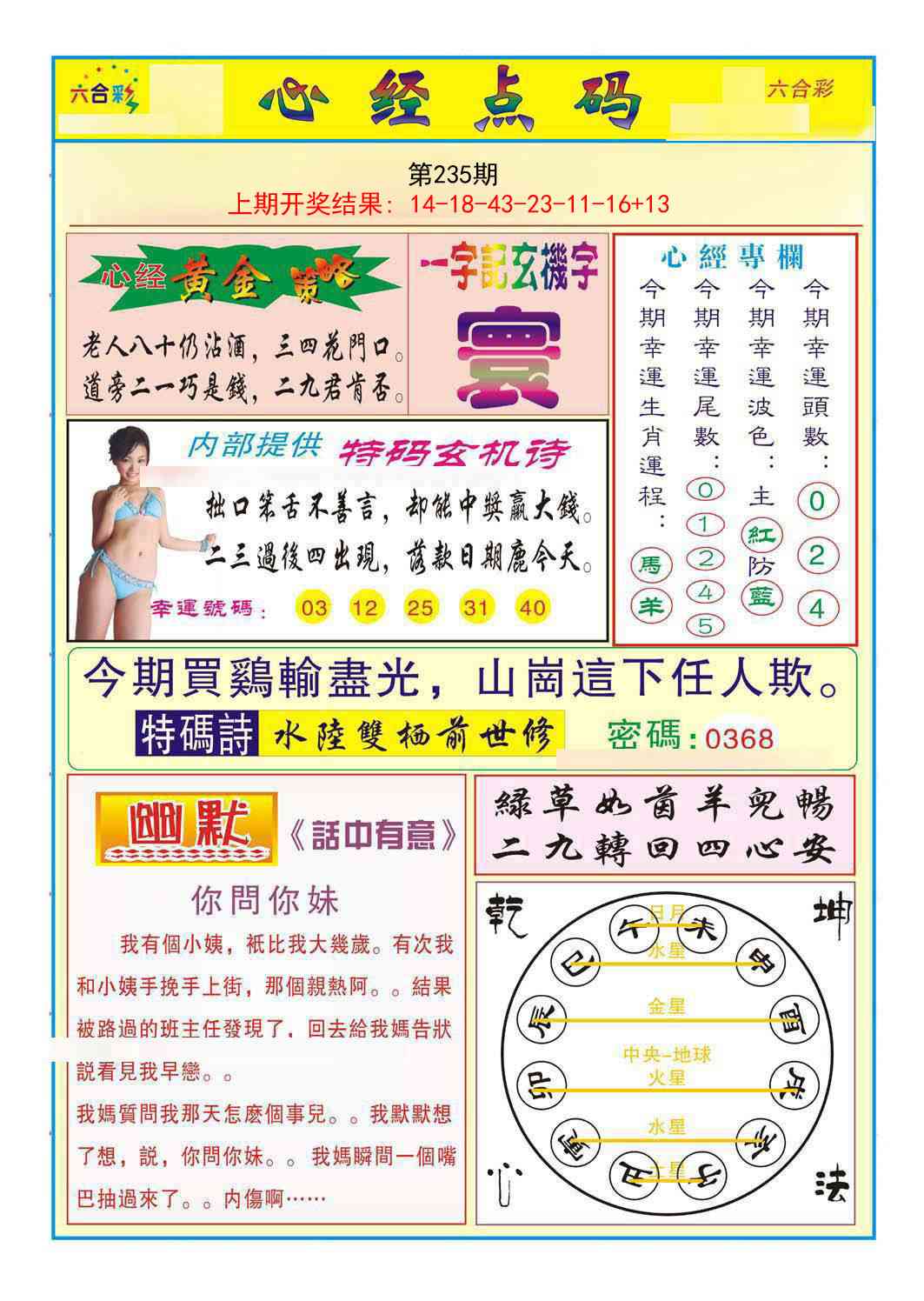 加载中……