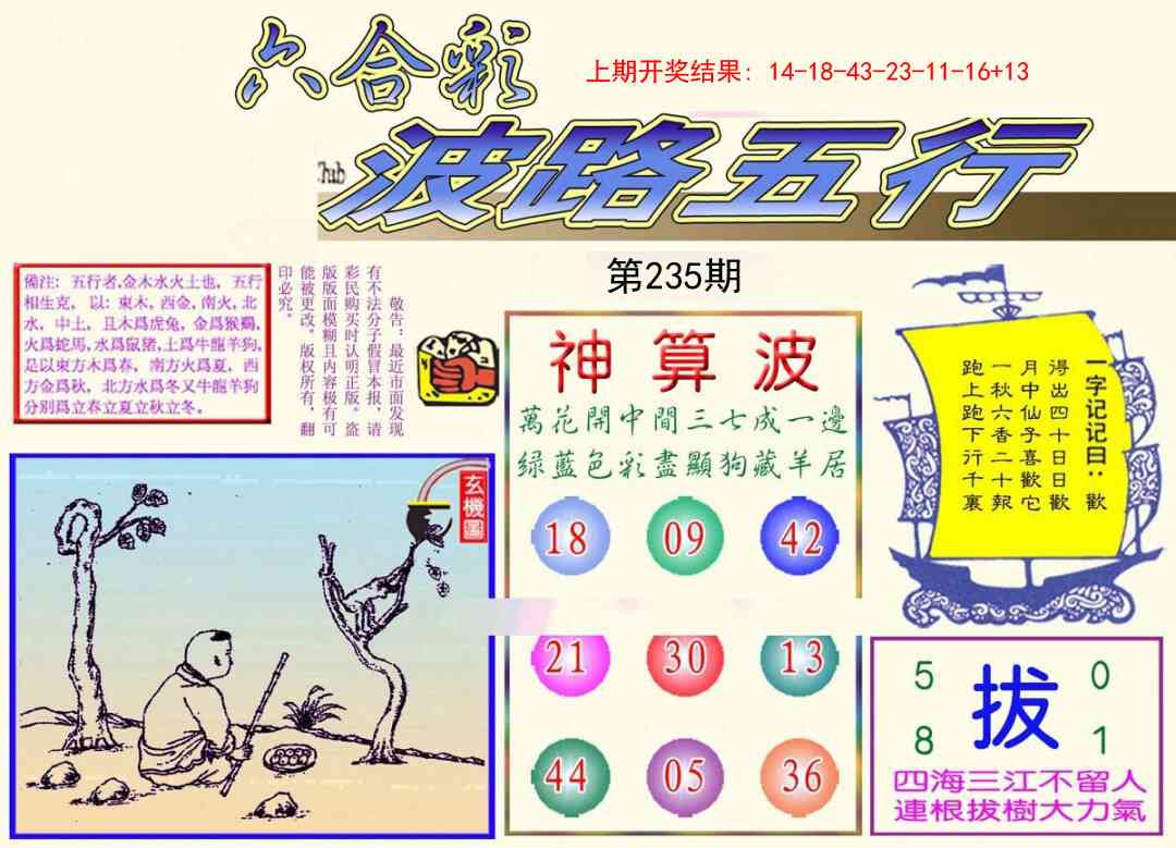 加载中……