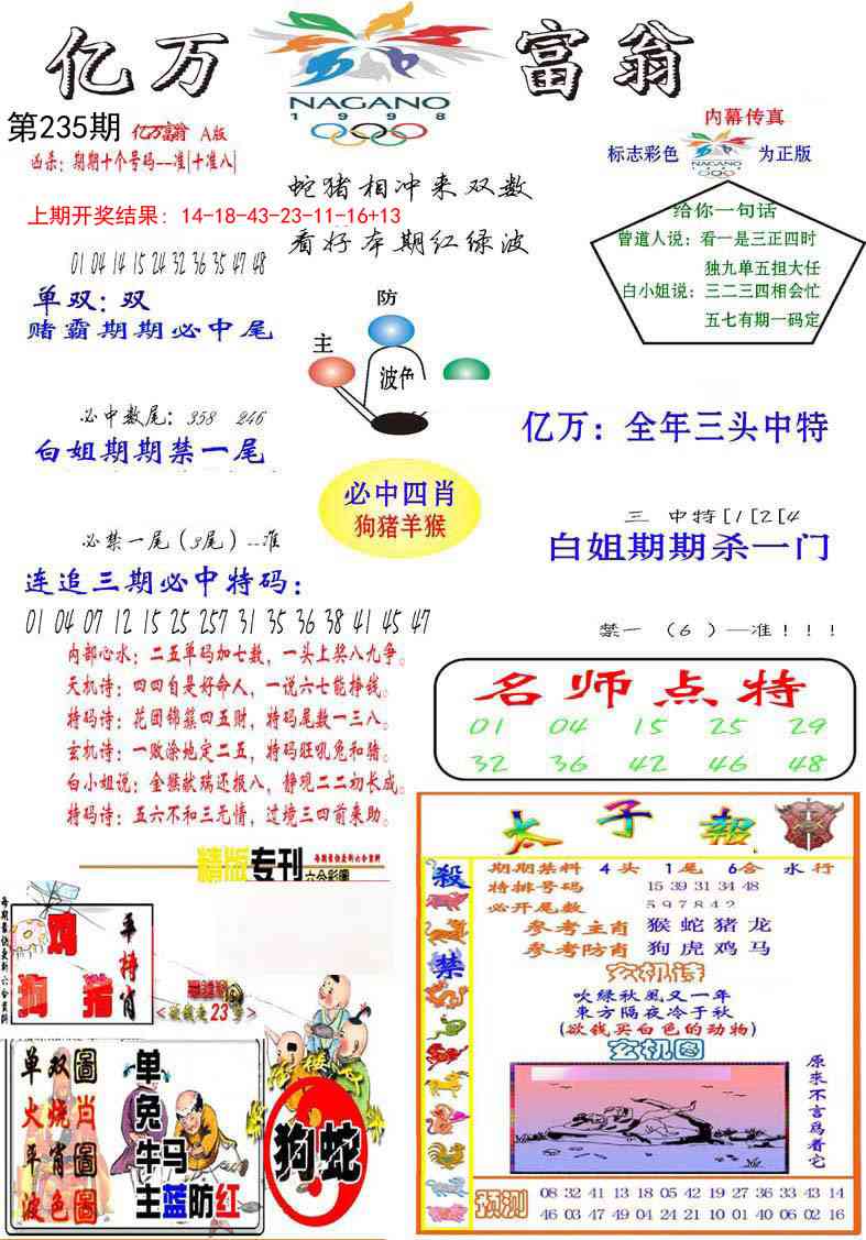 加载中……