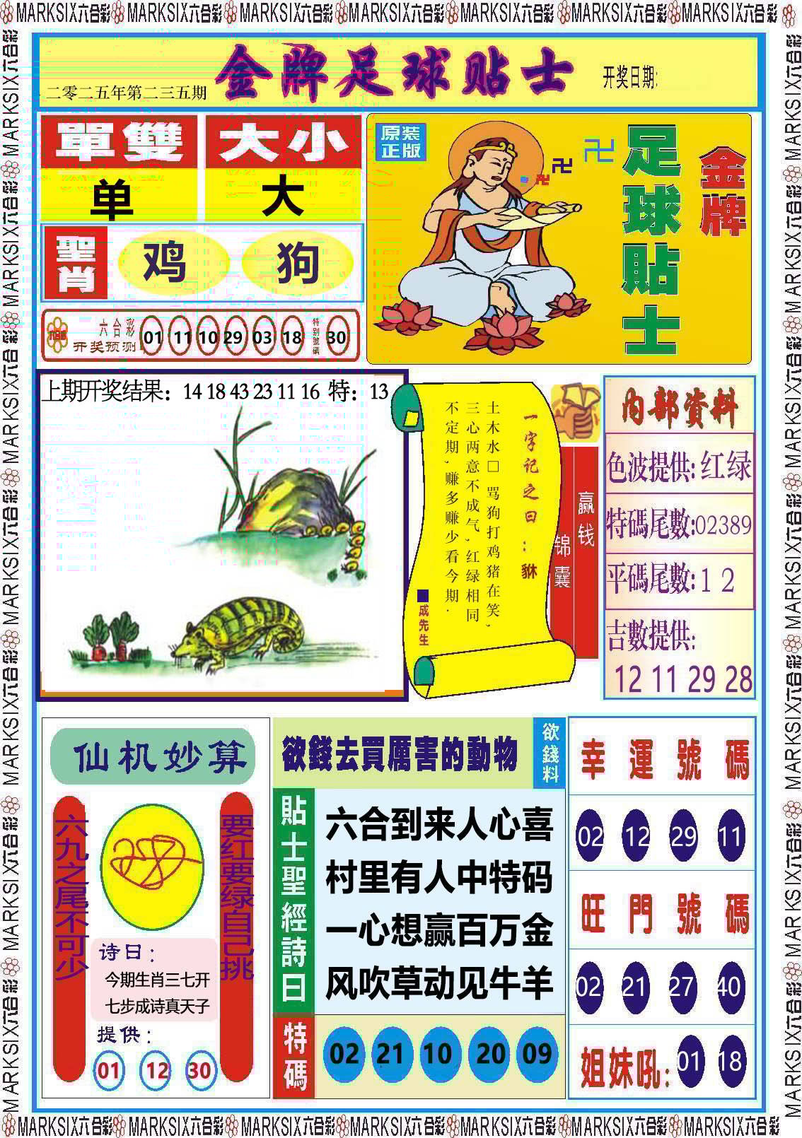 加载中……