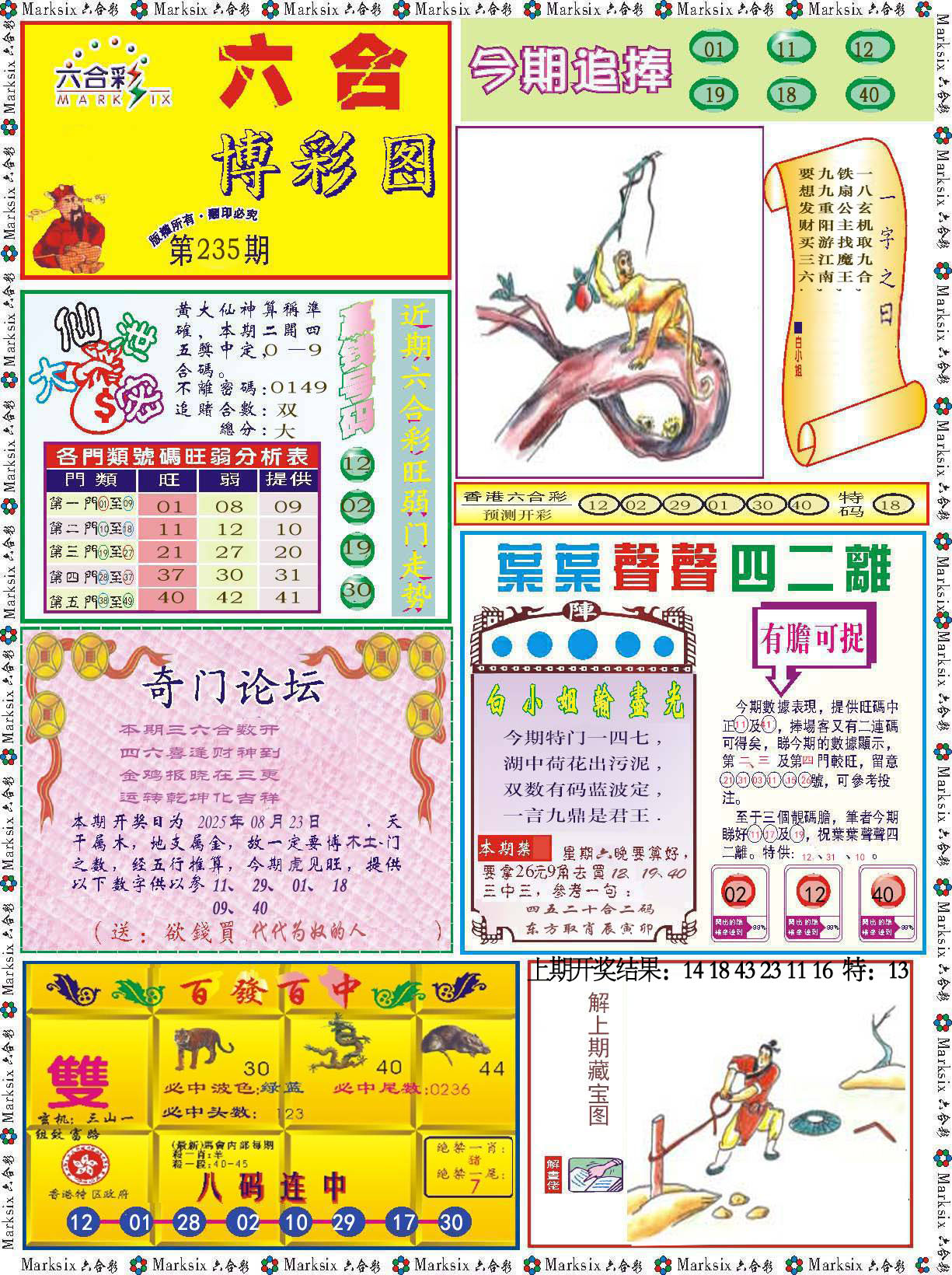 加载中……