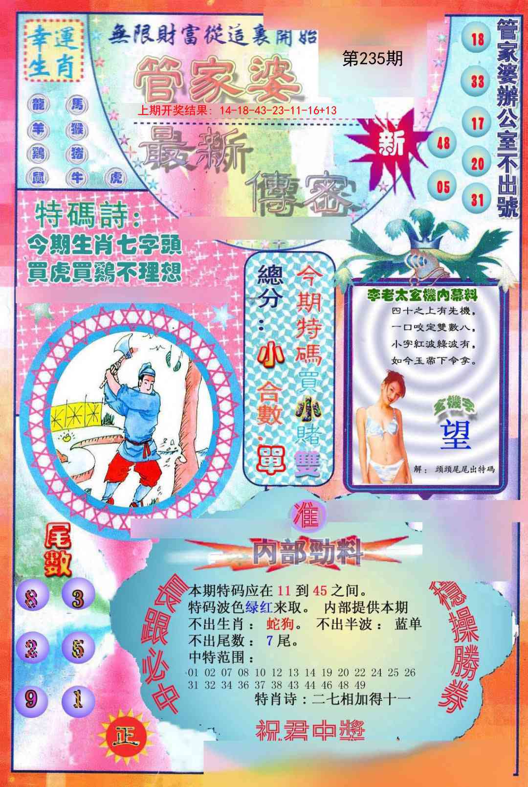 加载中……