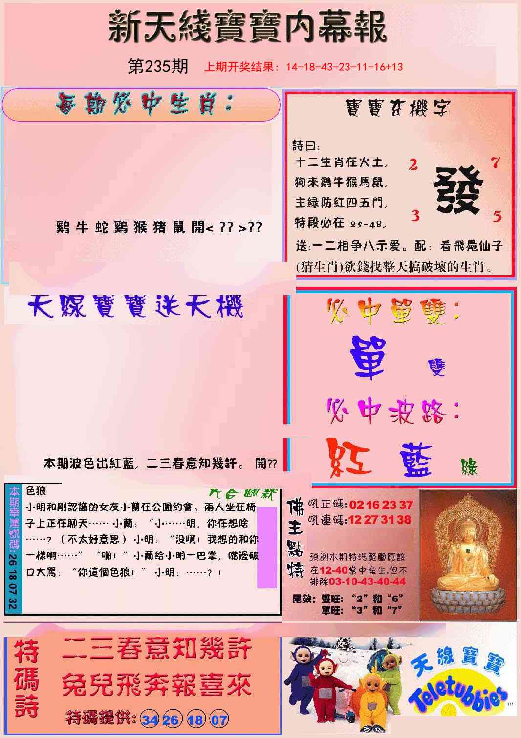 加载中……