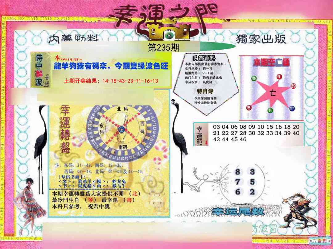 加载中……