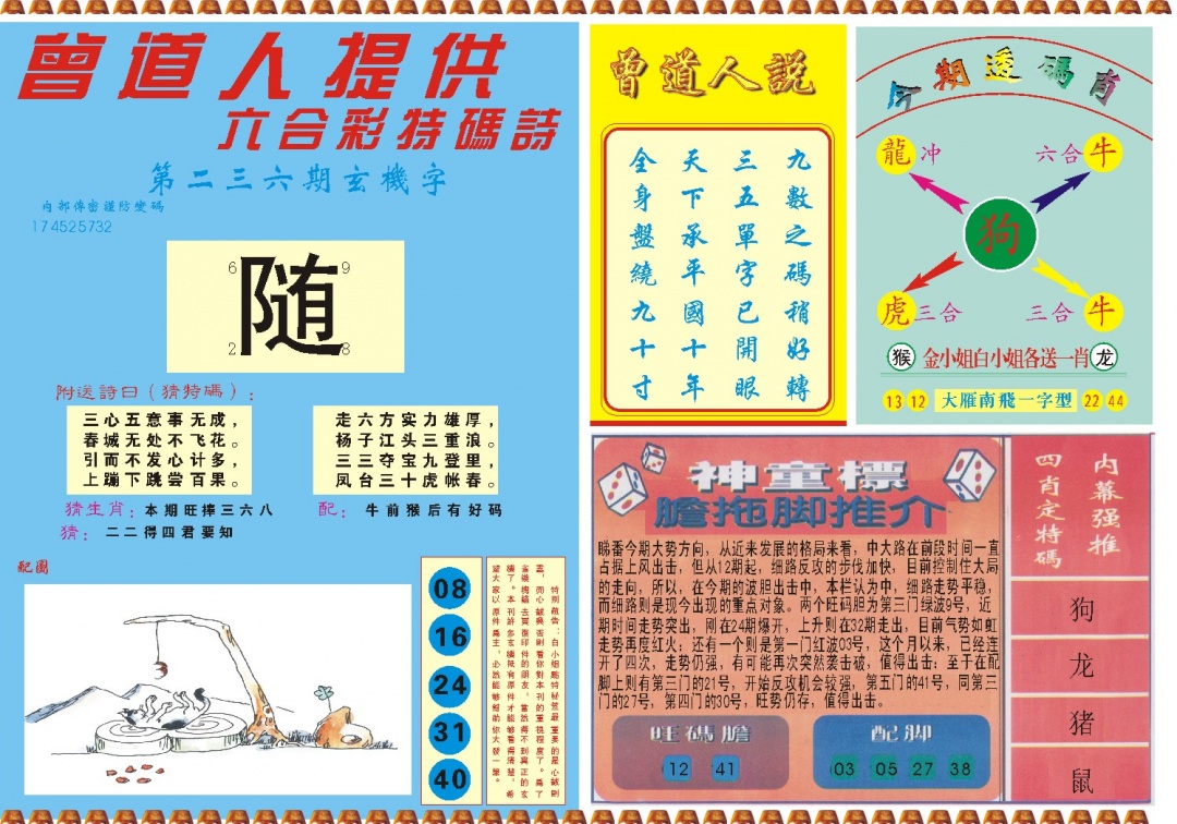 加载中……