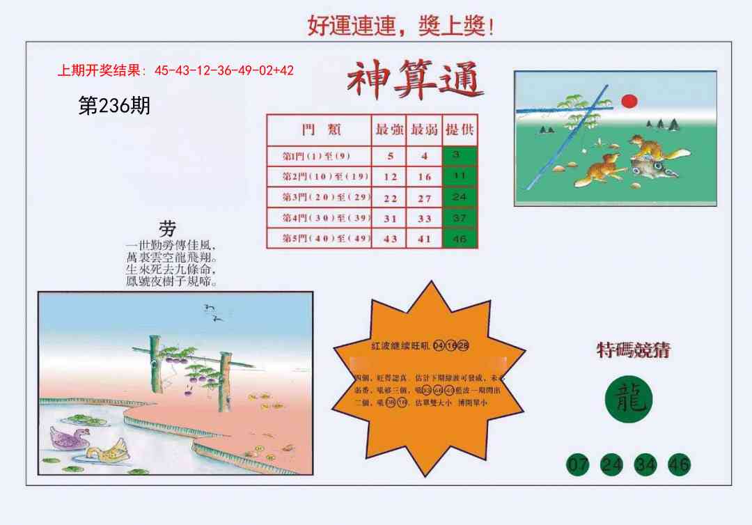 加载中……