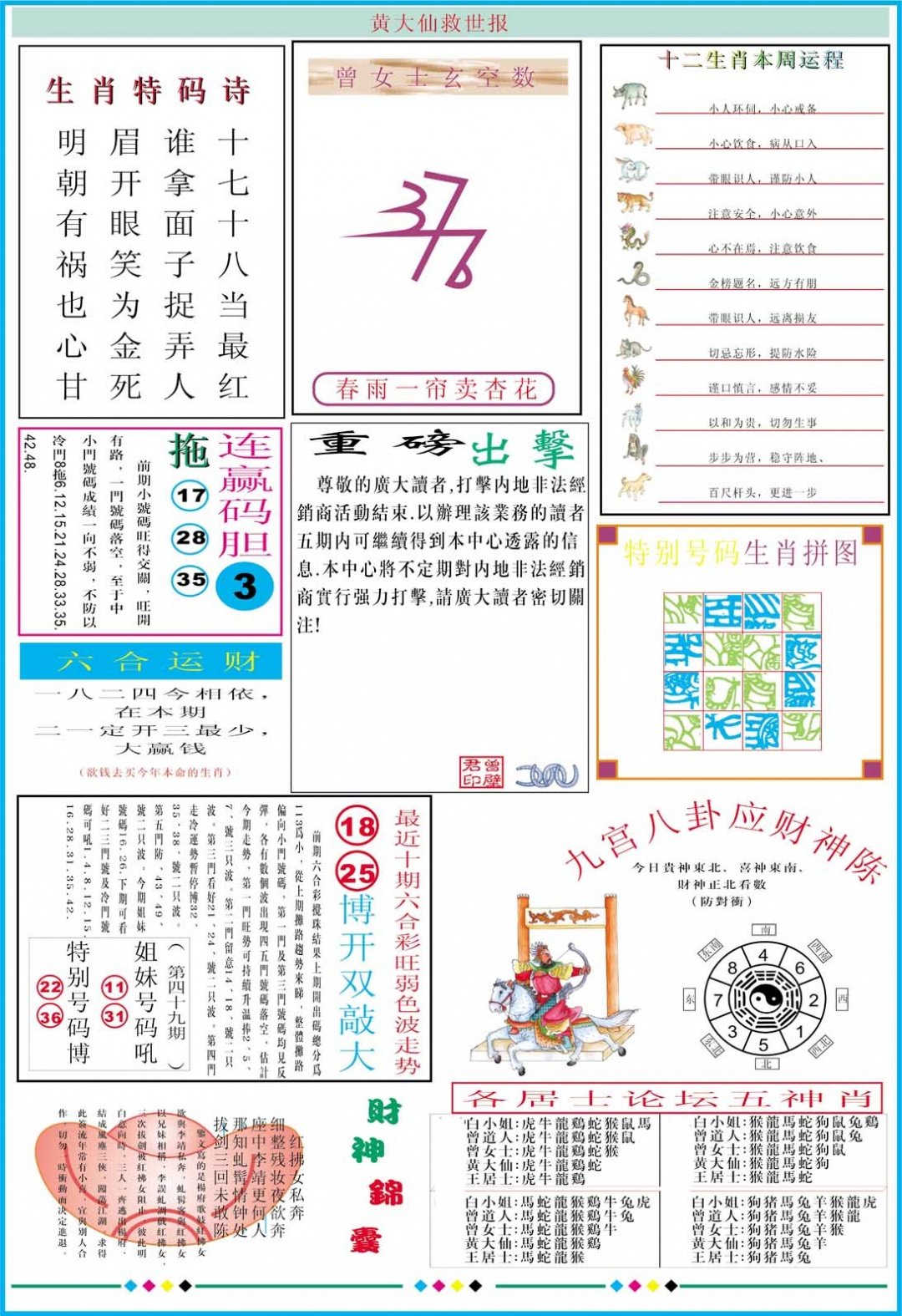 加载中……
