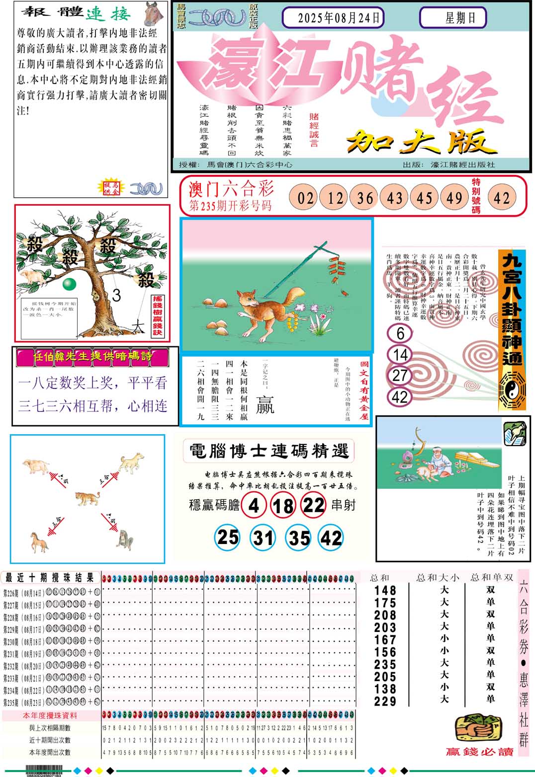 加载中……