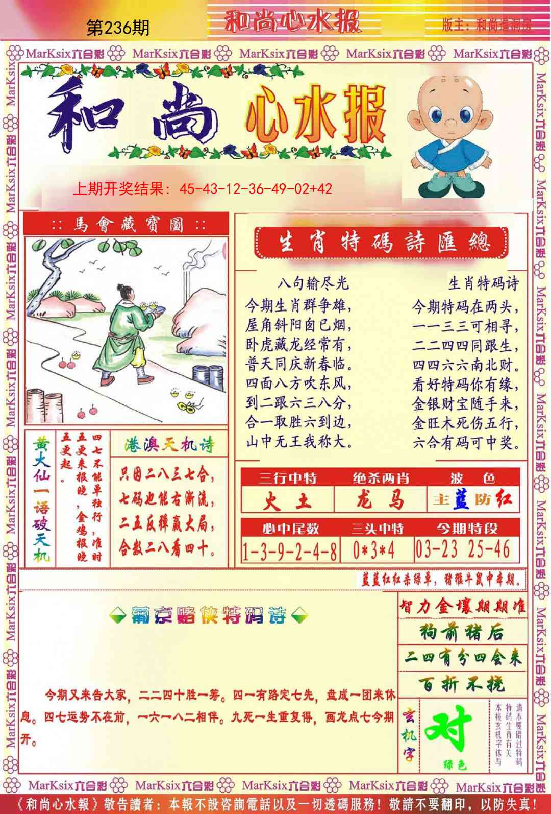 加载中……