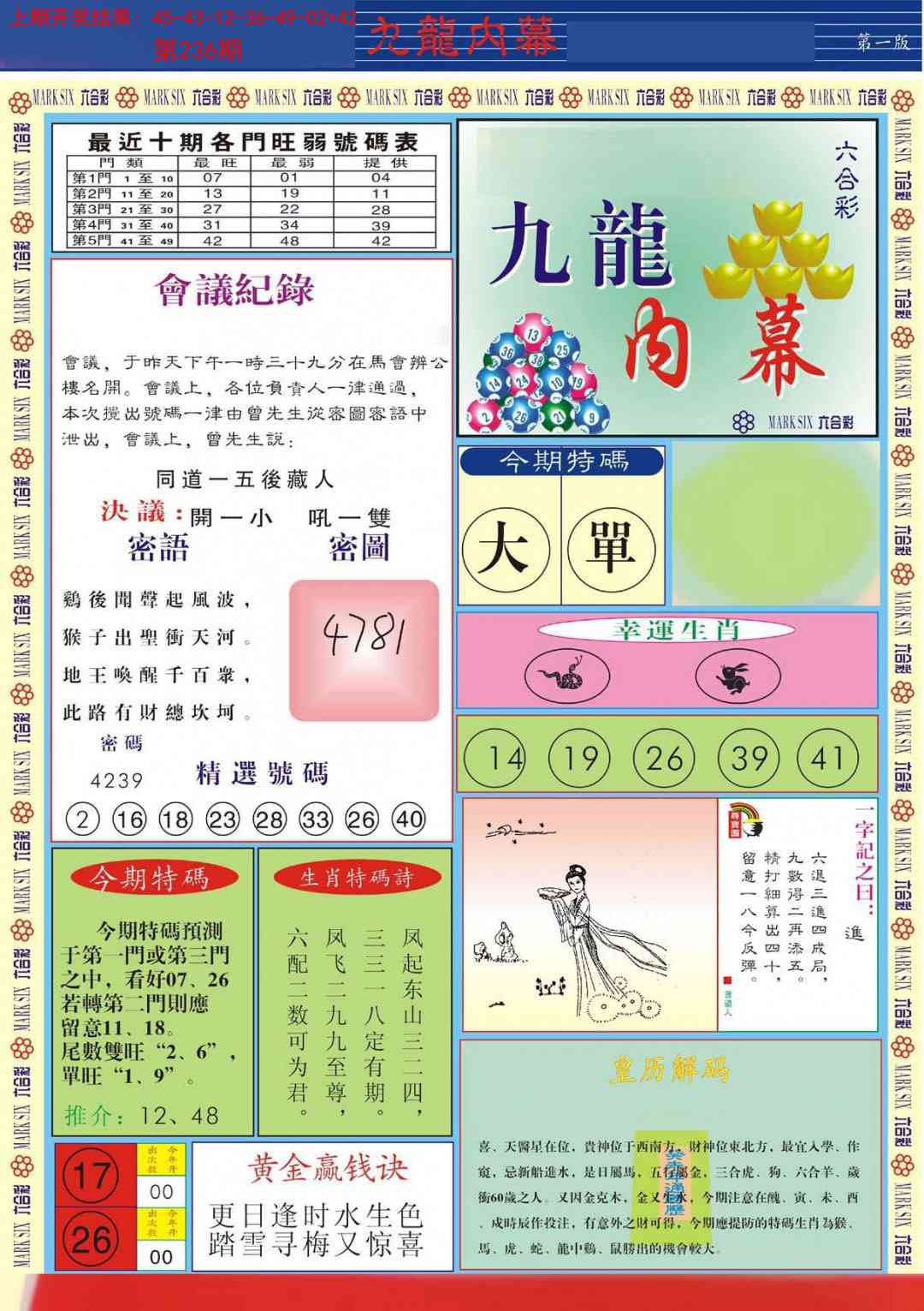 加载中……