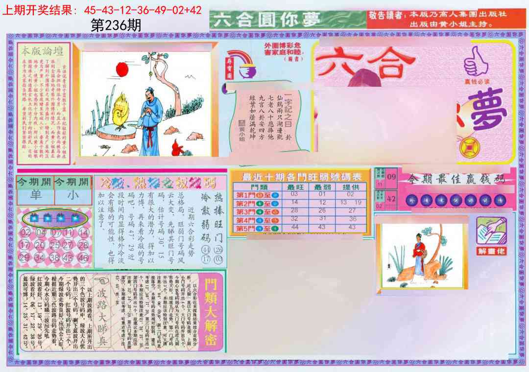 加载中……