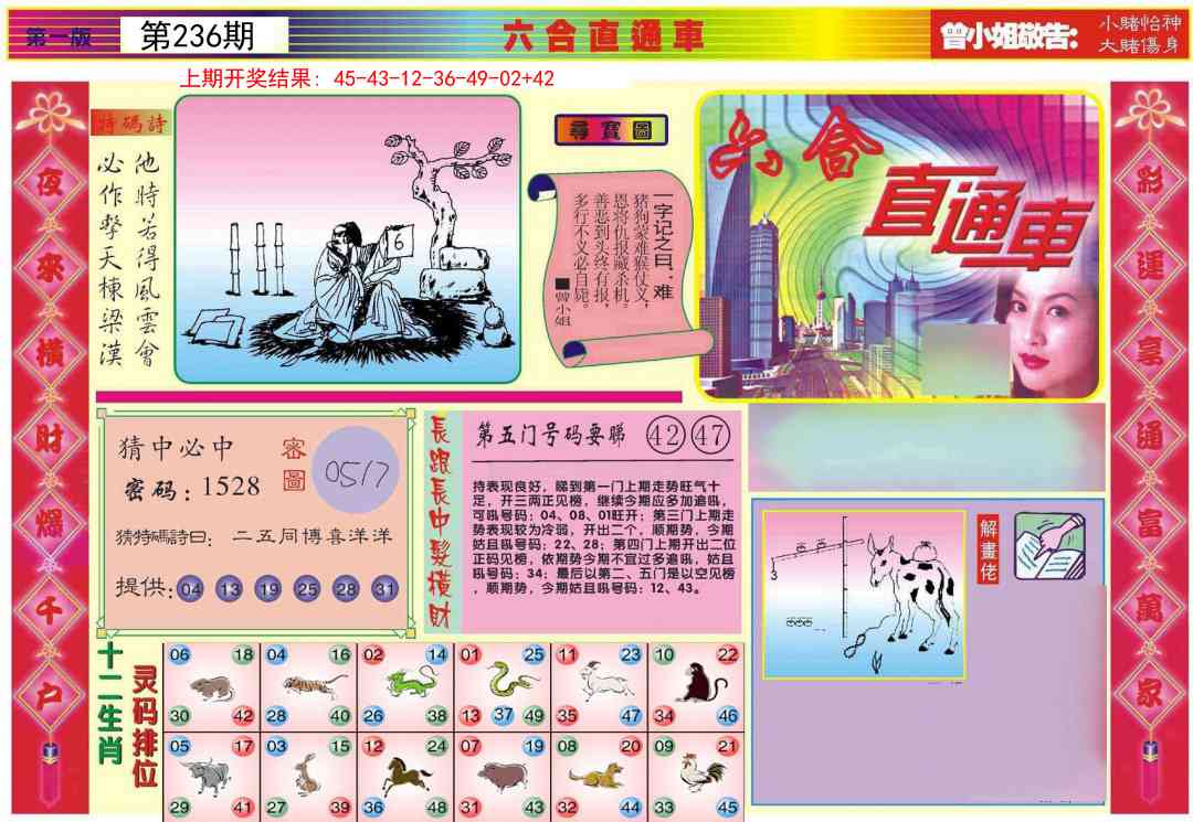 加载中……