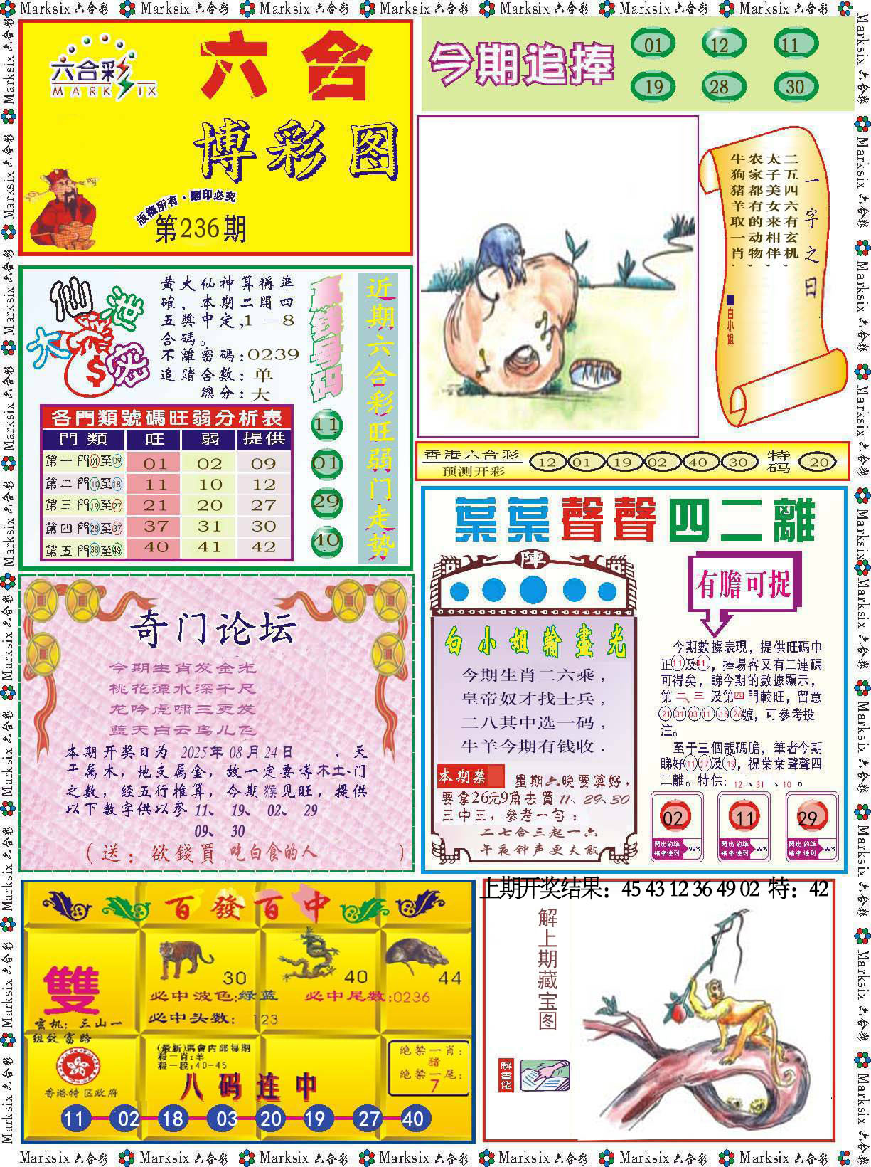 加载中……