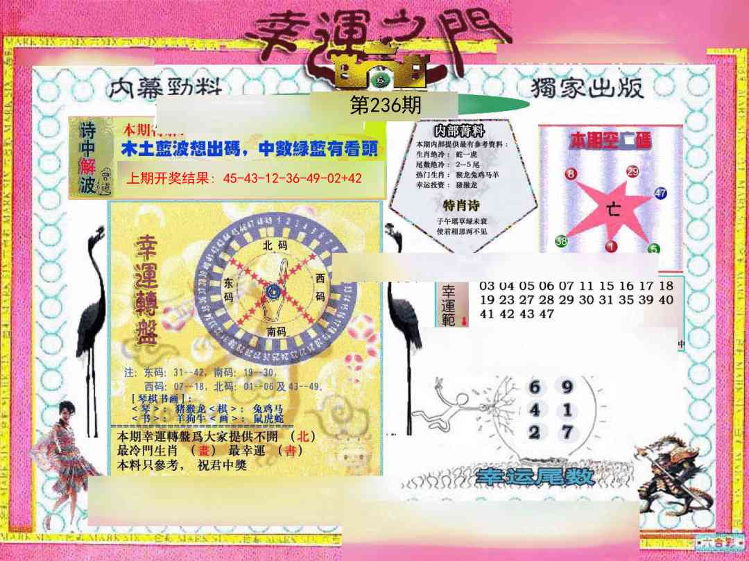 加载中……