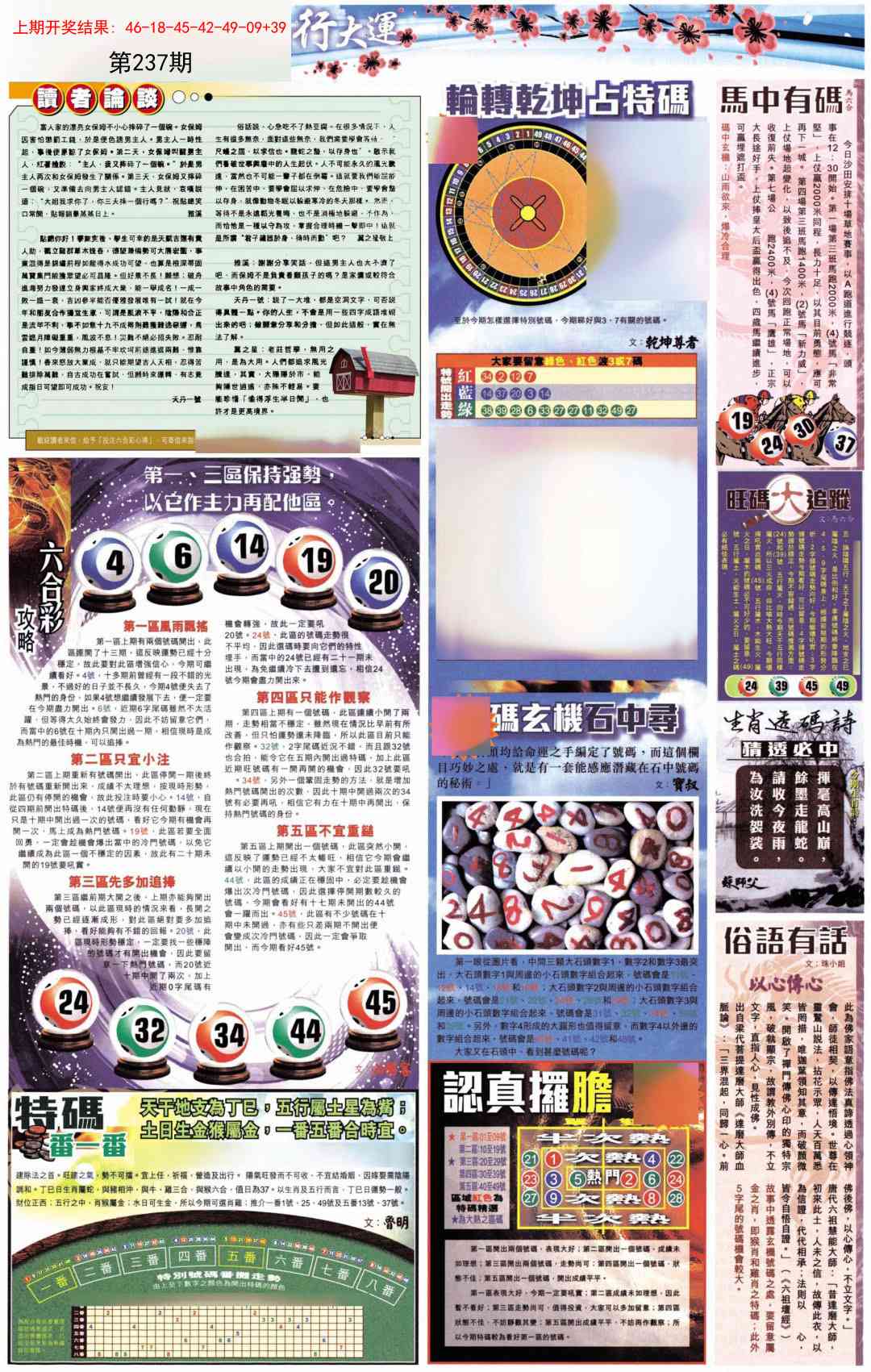 加载中……