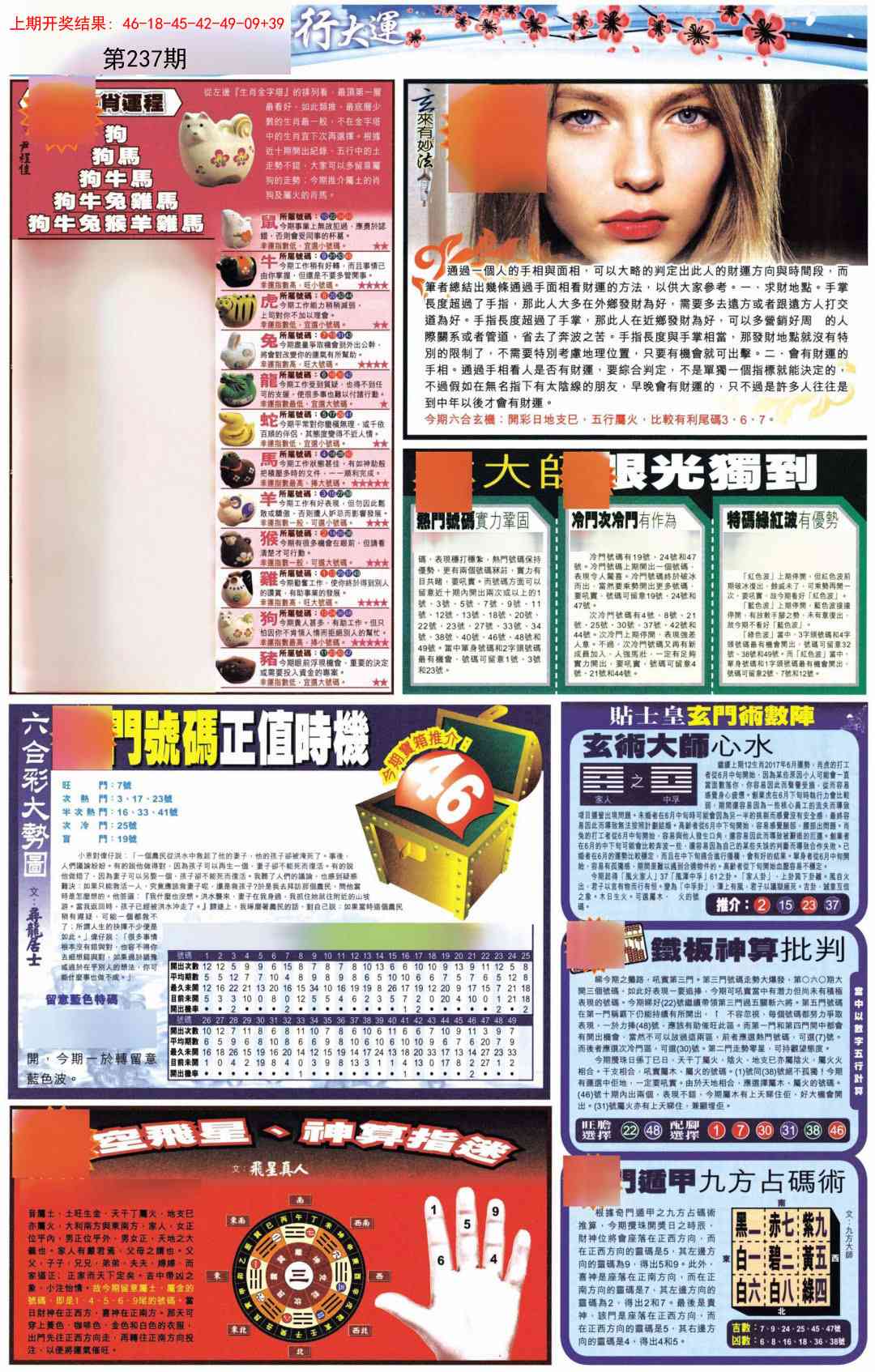 加载中……
