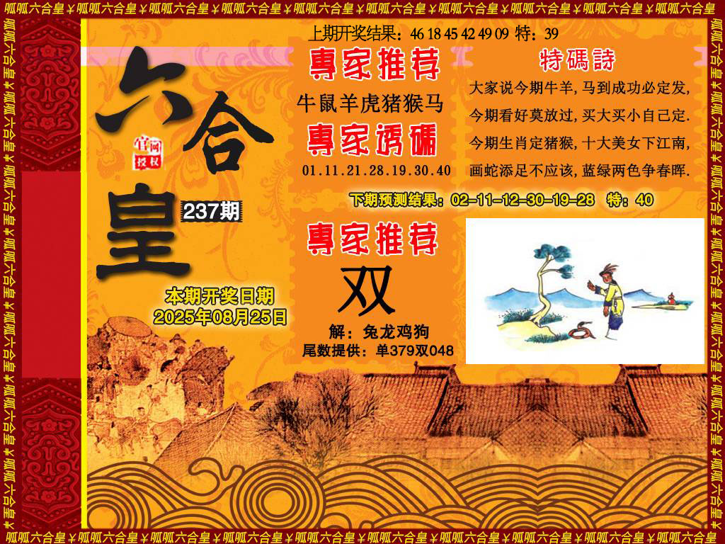 加载中……