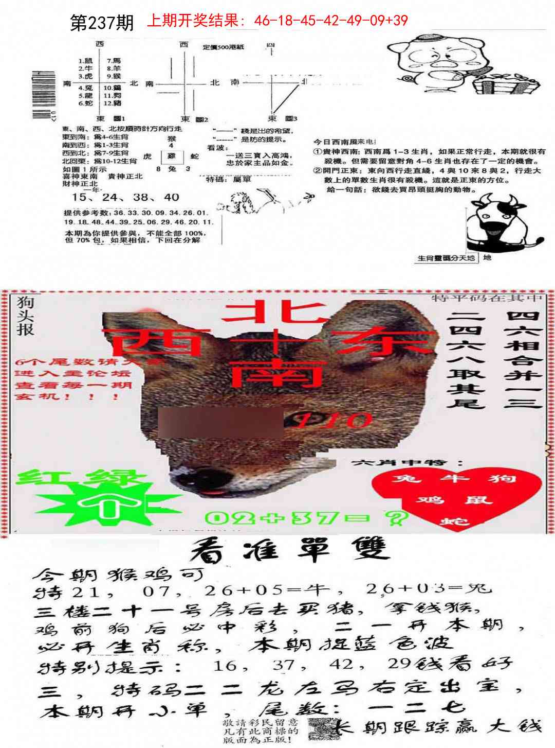加载中……