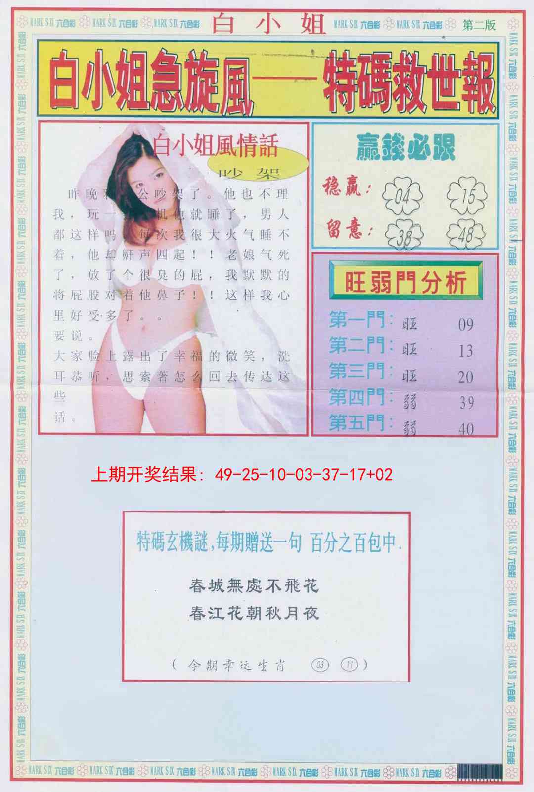 加载中……
