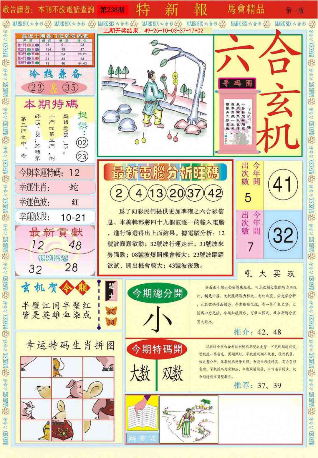 加载中……