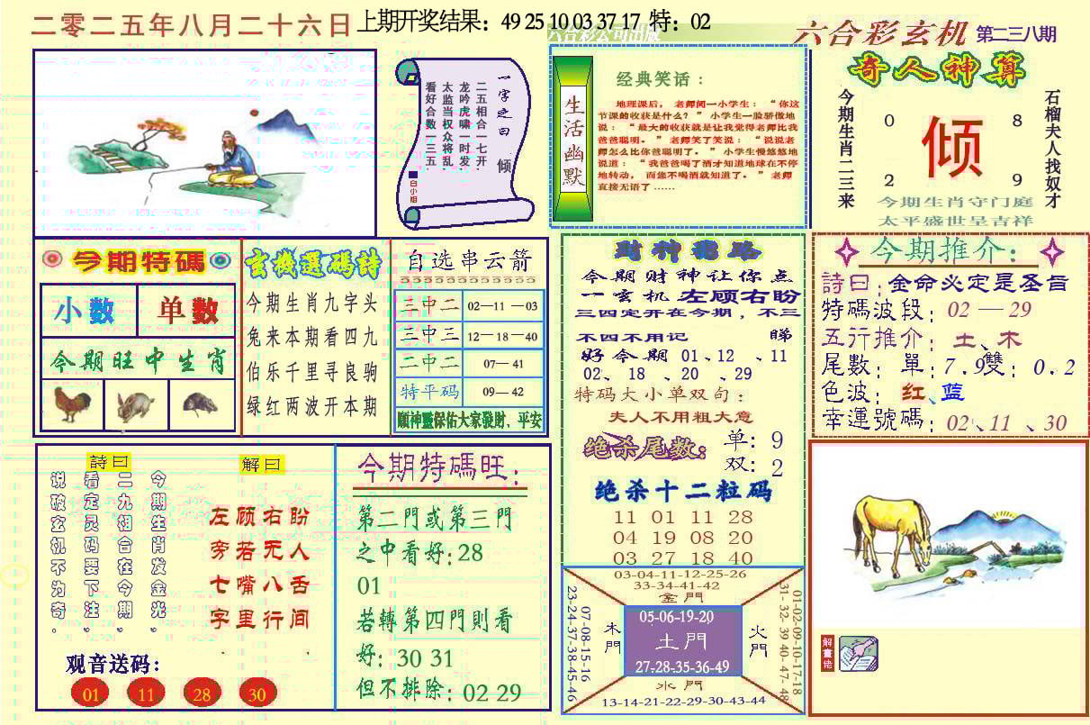 加载中……
