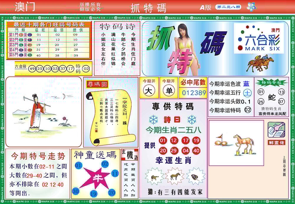 加载中……