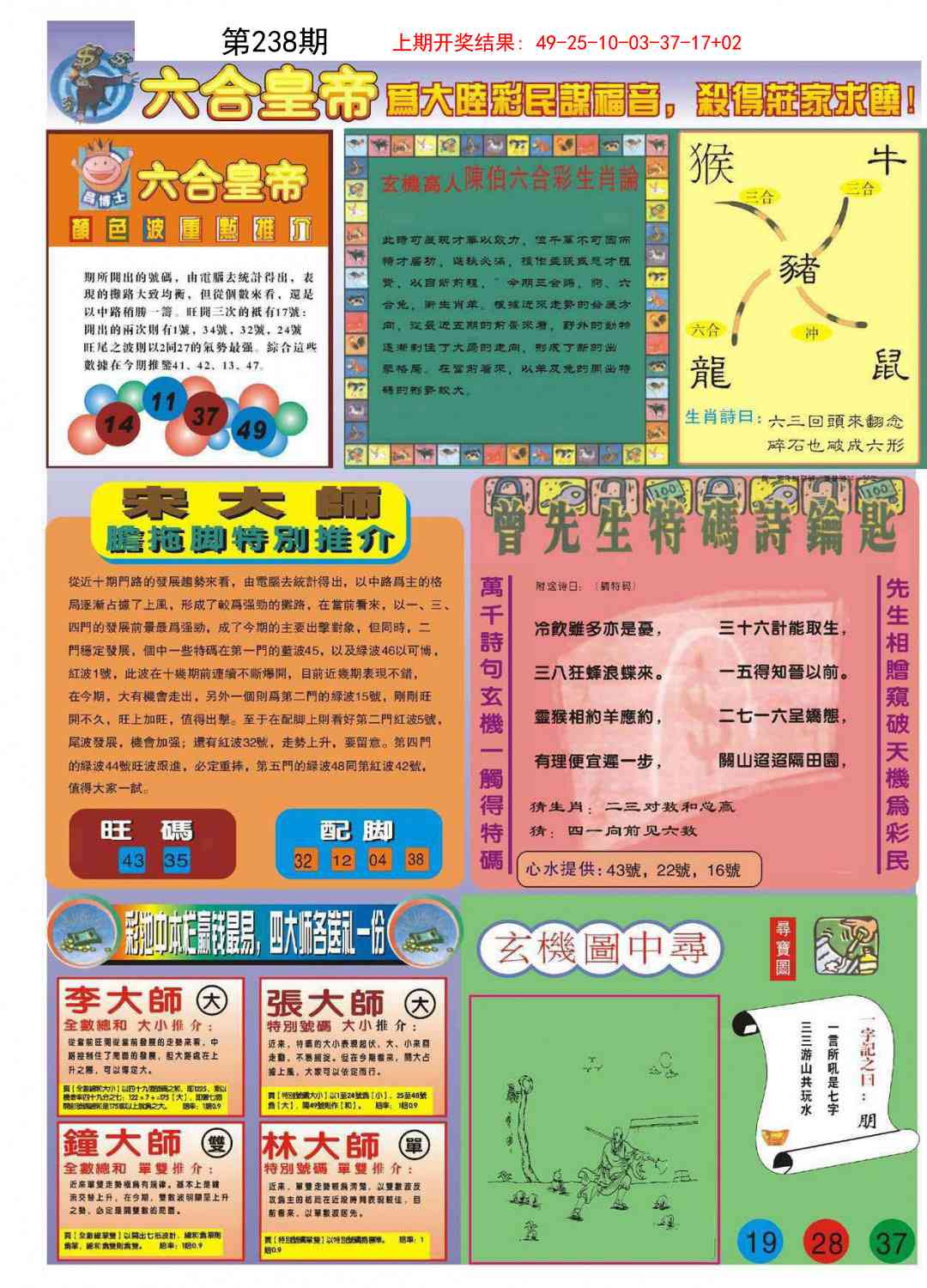 加载中……