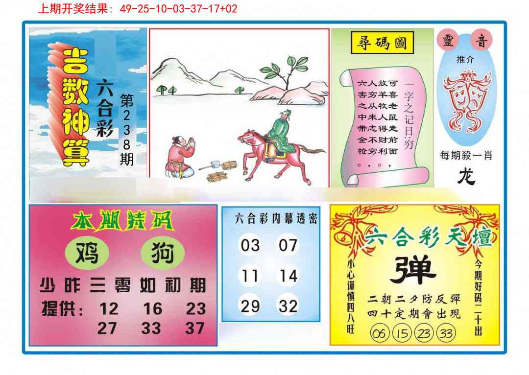 加载中……