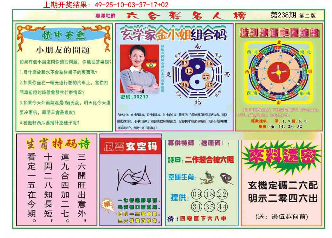 加载中……