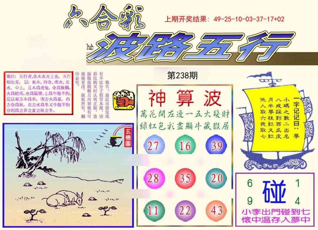 加载中……