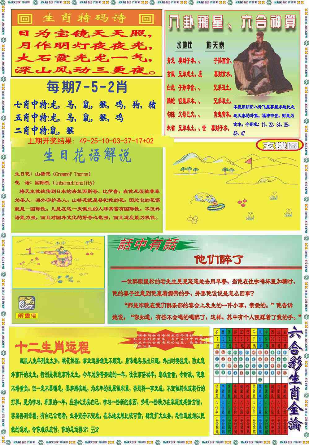加载中……