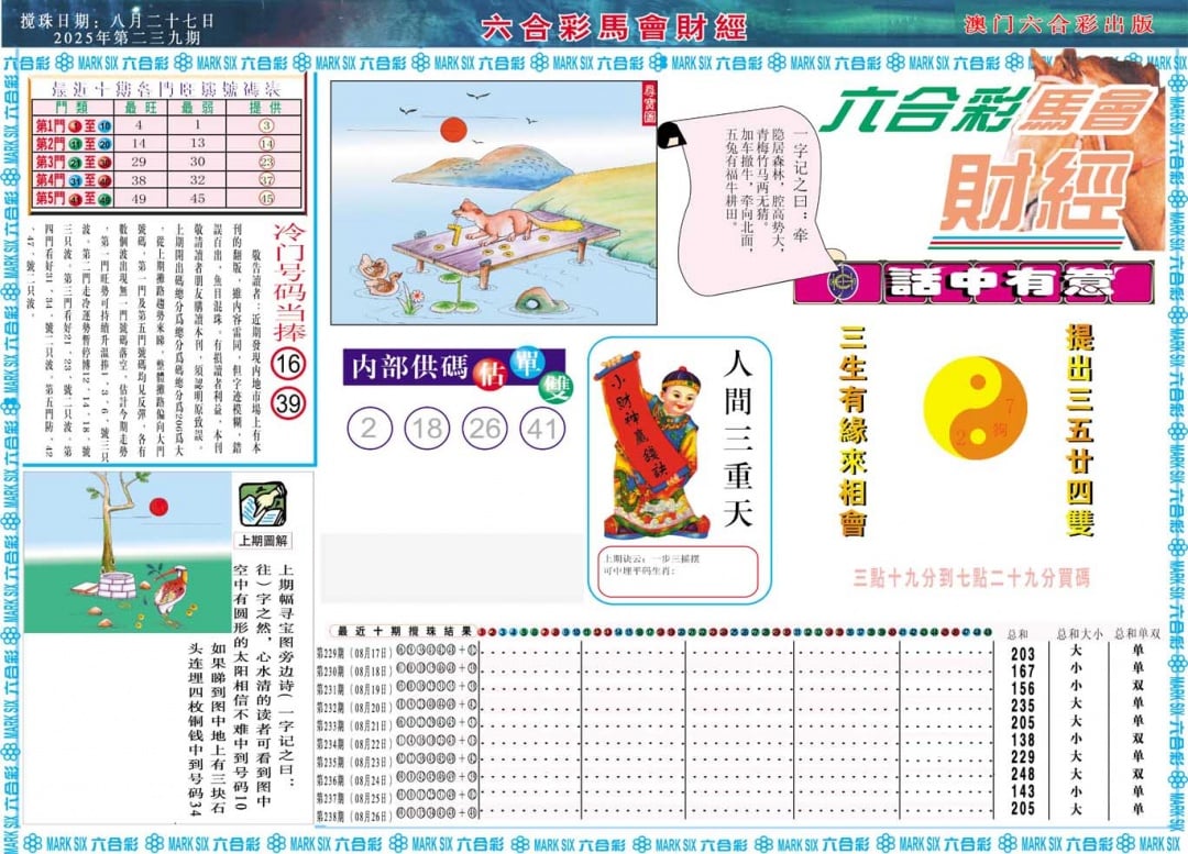 加载中……