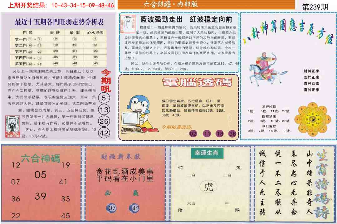 加载中……