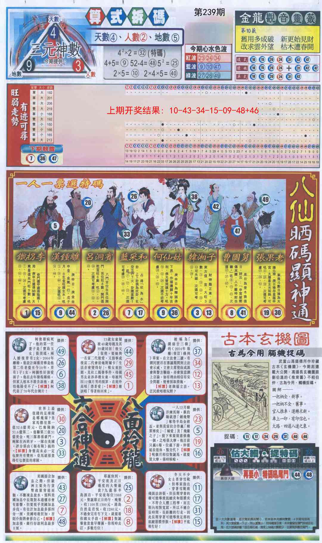 加载中……