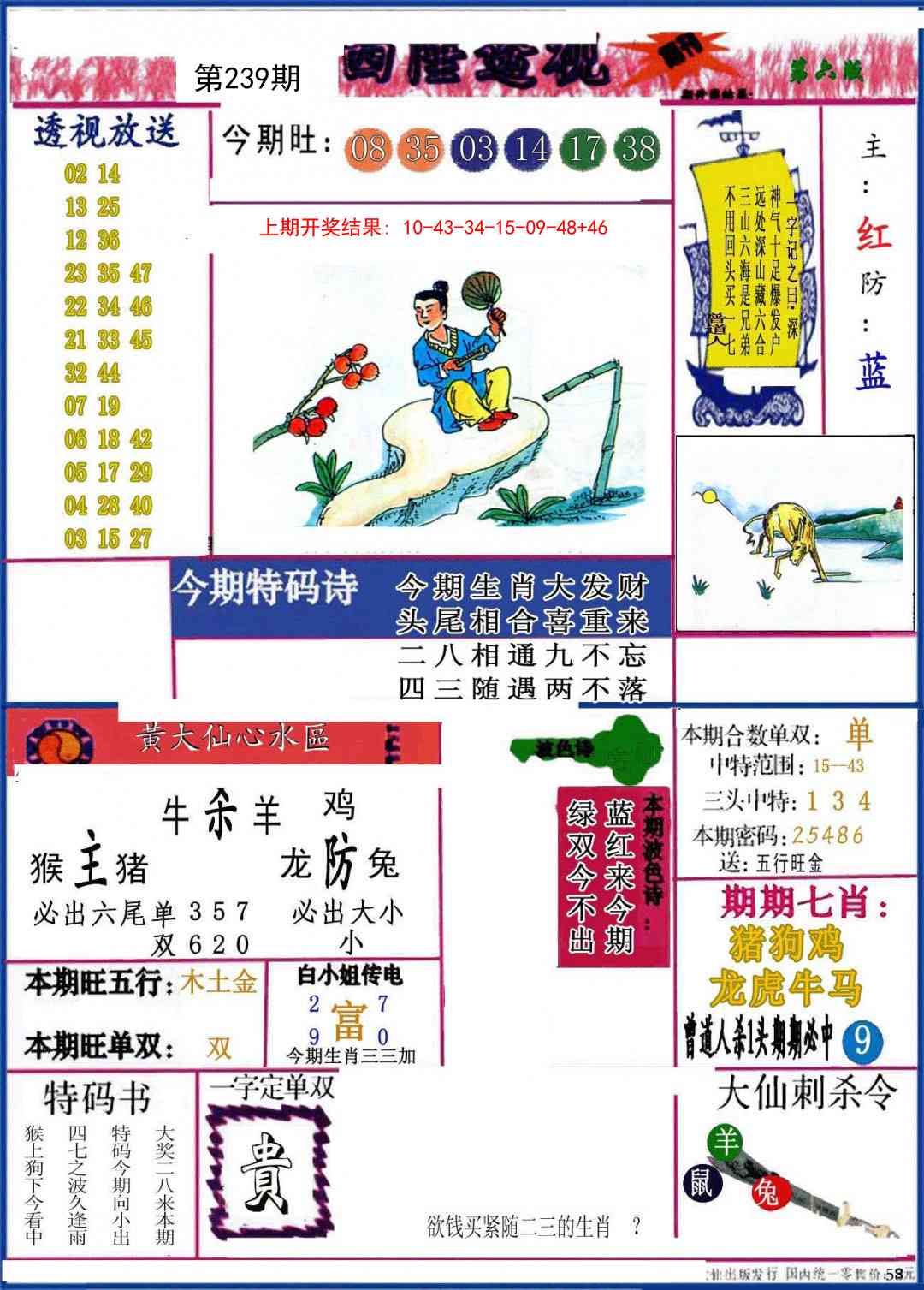 加载中……