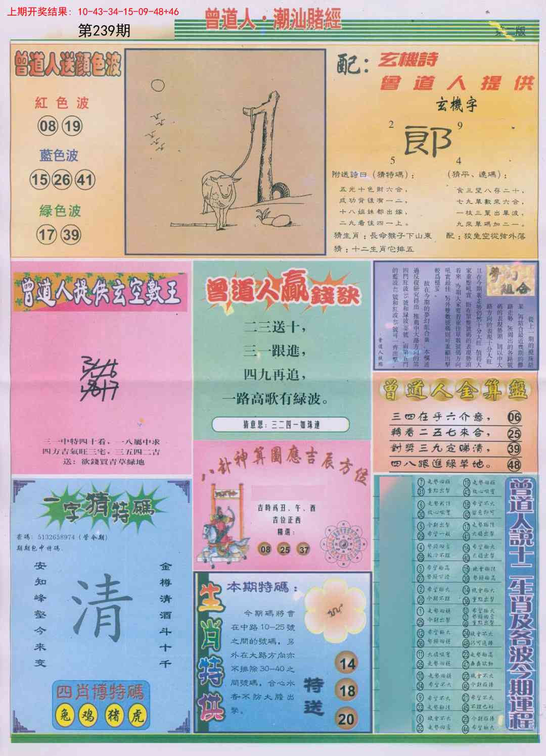 加载中……