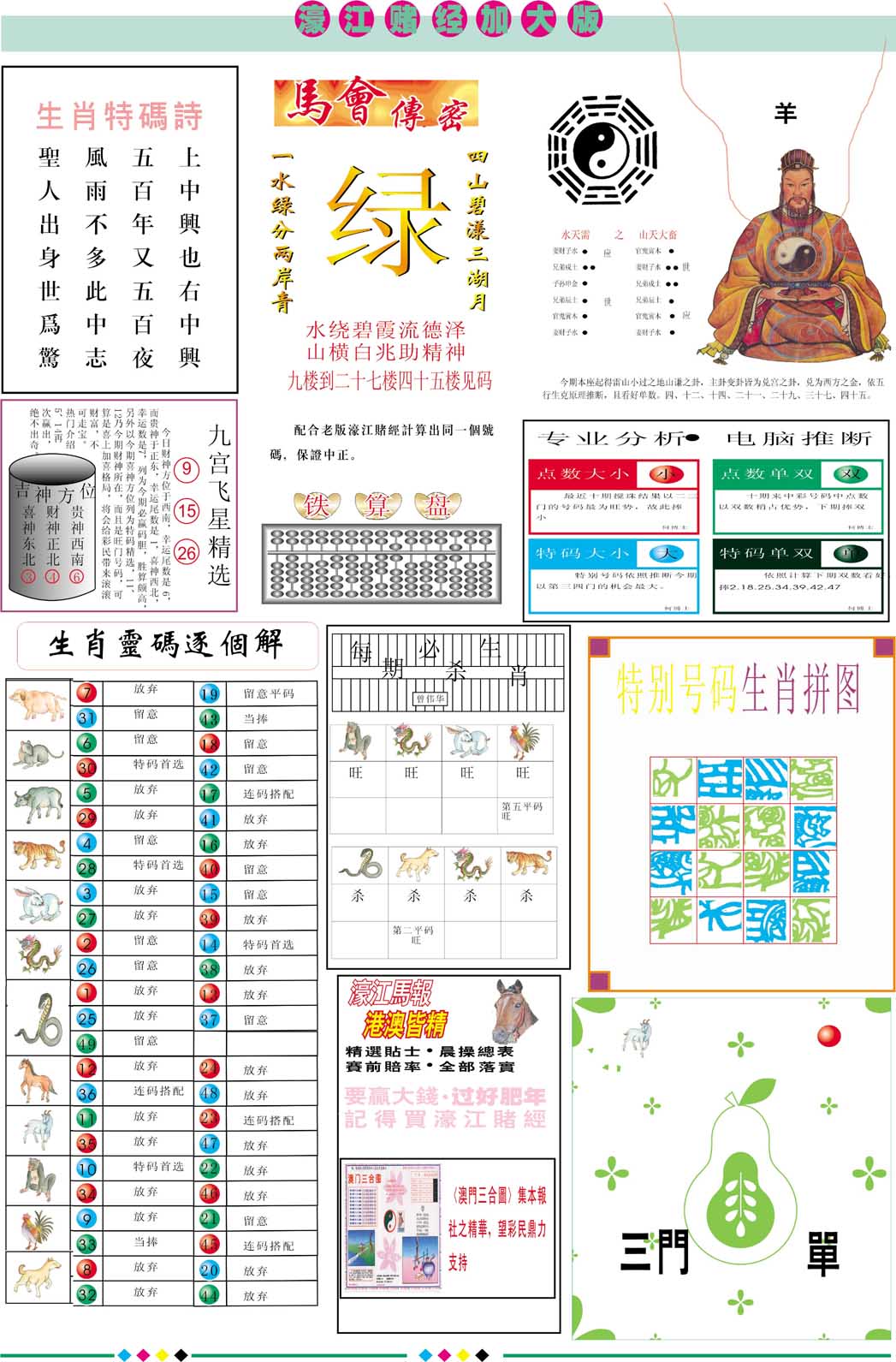 加载中……