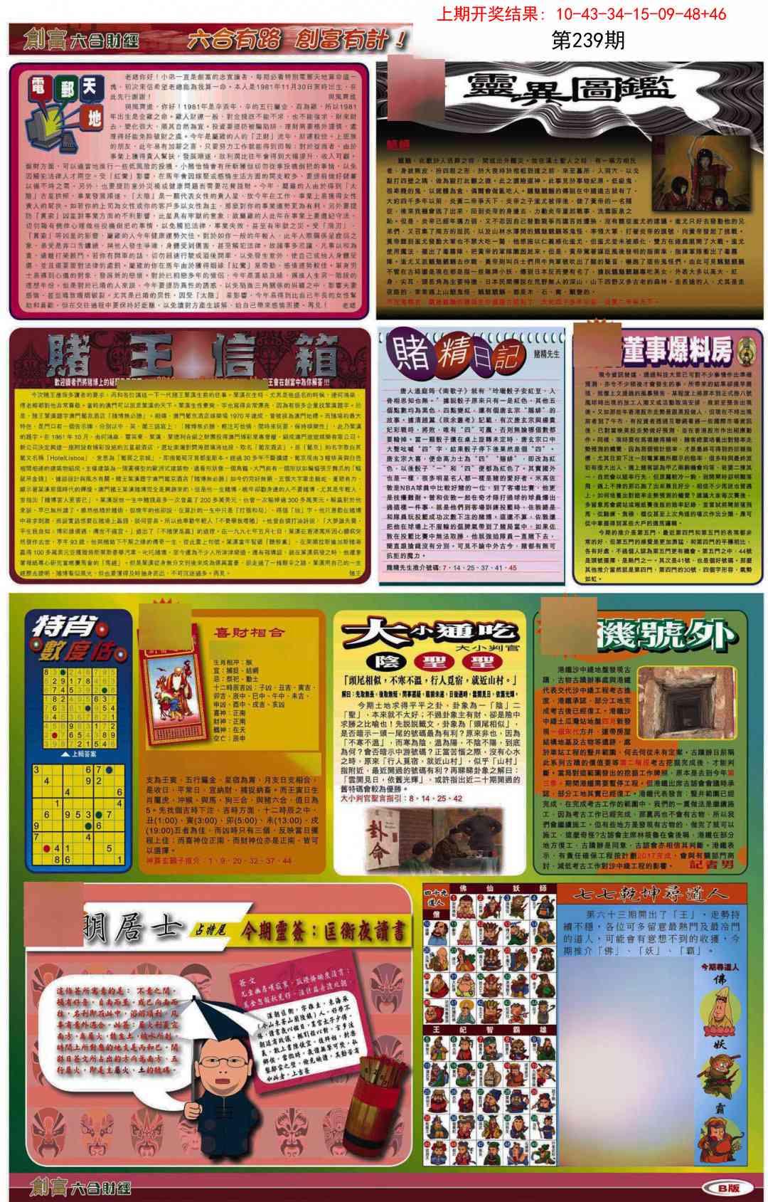 加载中……