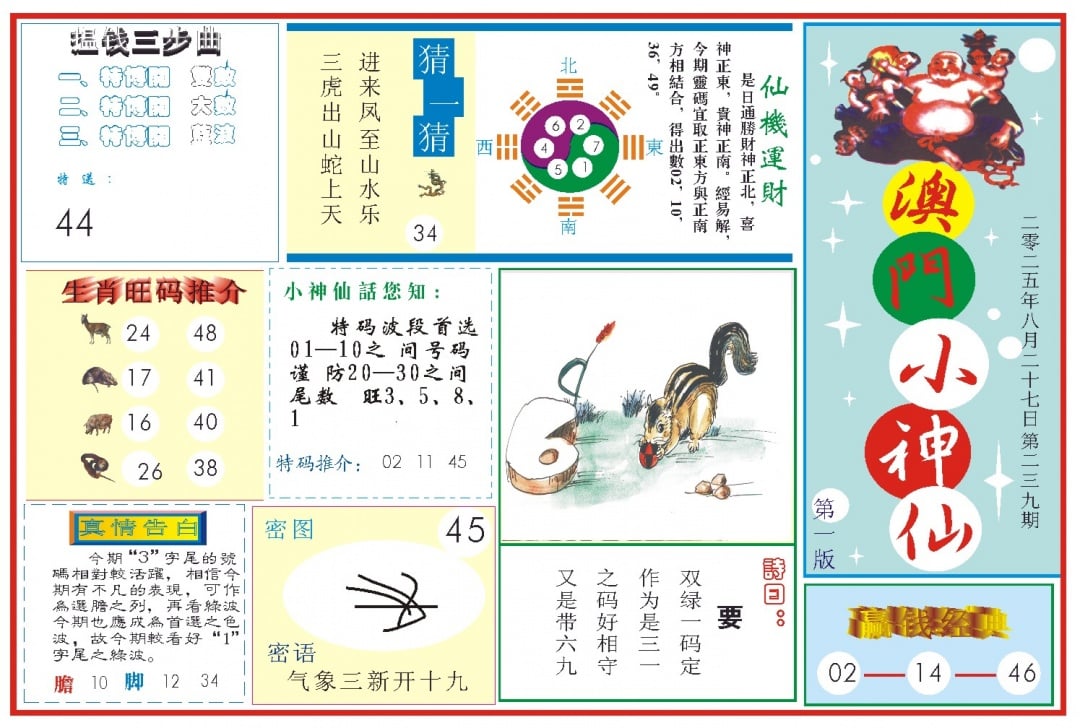 加载中……