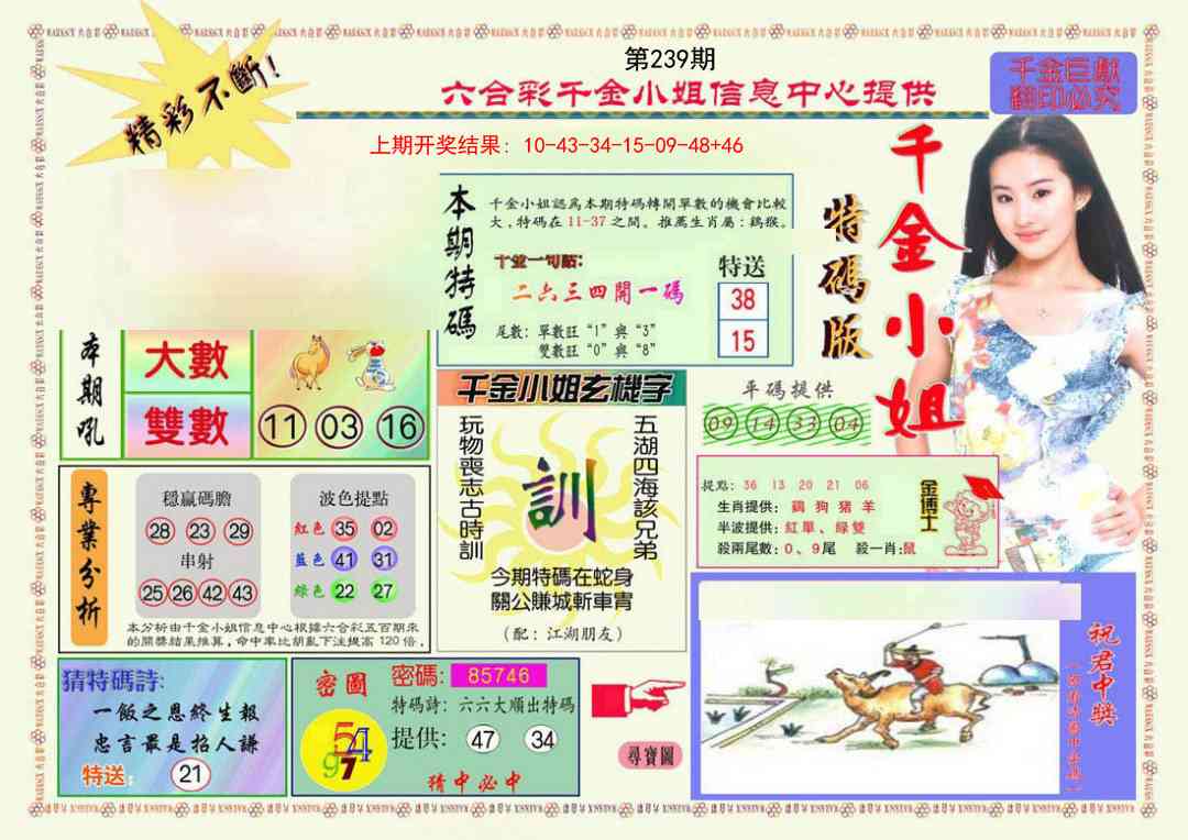 加载中……