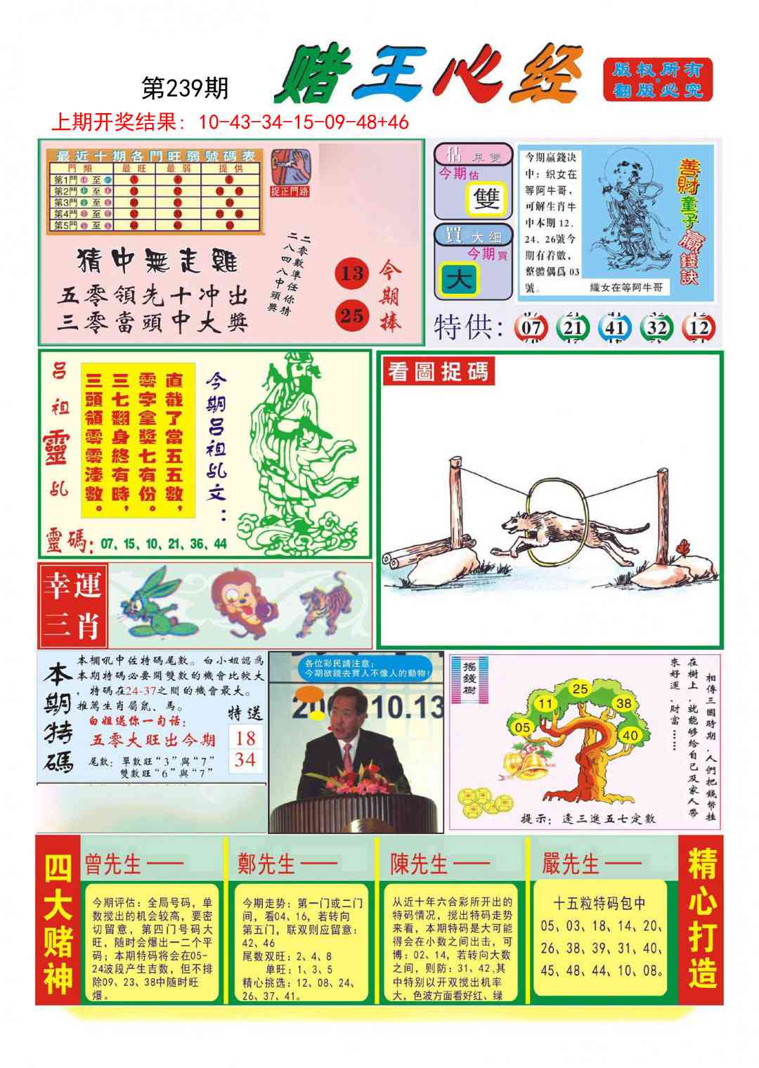 加载中……